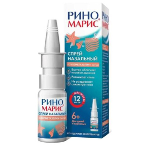 Риномарис спрей назальный 0,1% 15мл