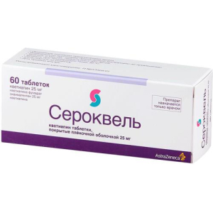 Сероквель таблетки покрытые пленочной оболочкой 25мг №60