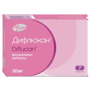 Дифлюкан капсулы 50мг №7