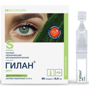 Гилан декс раствор увлажняющий офтальмологический 0,4мл №30