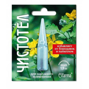 Эльфарма чистотел жидкость 1.5мл