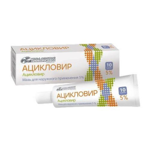 Ацикловир мазь для наружного применения 5% 10г