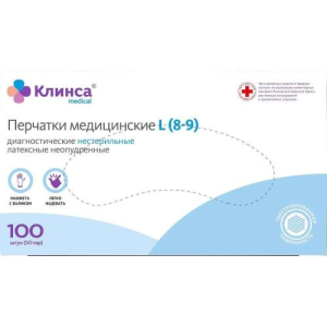Клинса перчатки диагностические латексные нестерильные неопудренные №100 (50пар) р l