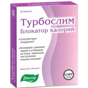 Эвалар турбослим блокатор калорий таблетки 560мг №40 (бад)