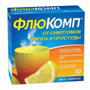 Флюкомп порошок для приготовления раствора для приема внутрь 650мг + 10мг + 20мг 5г №10 лимон