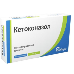 Кетоконазол суппозитории вагинальные 400мг №10