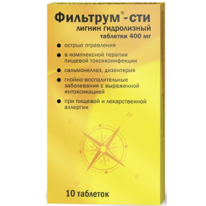 Фильтрум-сти таблетки 400мг №10
