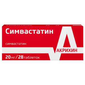 Симвастатин таблетки покрытые пленочной оболочкой 20мг №28