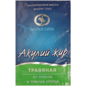 Акулья сила акулий жир  маска вокруг глаз 10мл №1 гиалурон. травяная п/отеков