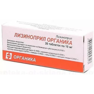 Лизиноприл органика таблетки 10мг №20 