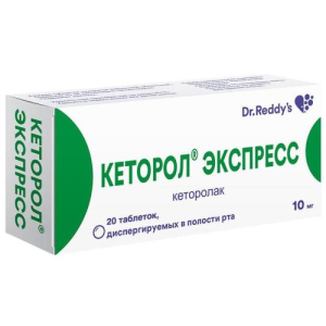 Кеторол экспресс таблетки диспергируемые в полости рта 10мг №20
