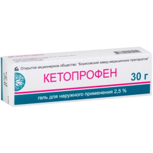 Кетопрофен гель для наружного применения 2,5% 30г
