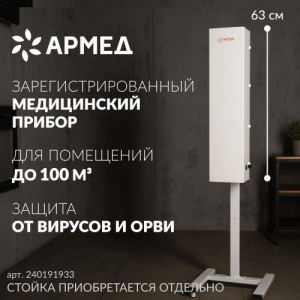 Армед облучатель-рециркулятор сн 111-115 м/1