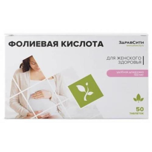 Здравсити фолиевая кислота  таблетки №50