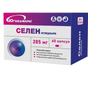 Югмедфарм селен капсулы 285мг №60 бад