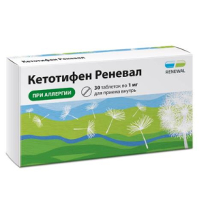 Кетотифен реневал таблетки 1мг №30