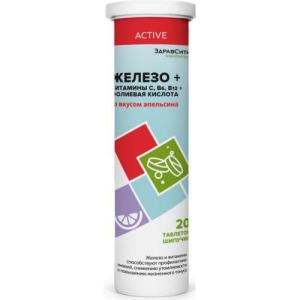 Здравсити железо + витамины с, b6, b12 + фолиевая кислота  таблетки шипучие №20 вкус апельсина бад