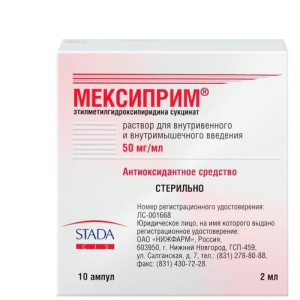 Мексиприм раствор для внутривенного и внутримышечного введения 50мг/мл 2мл №10