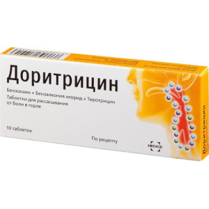 Доритрицин таблетки для рассасывания №10 