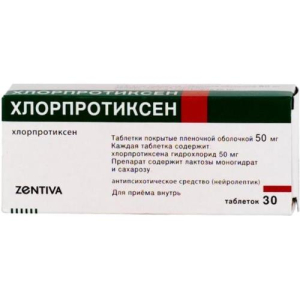 Хлорпротиксен зентива таблетки покрытые пленочной оболочкой 50мг №50 