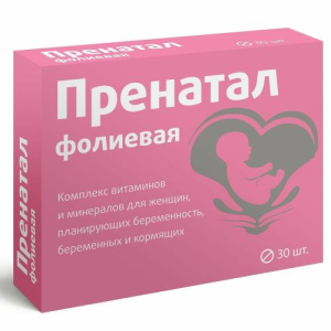 Пренатал фолиевая таблетки покрытые оболочкой 130мг №30