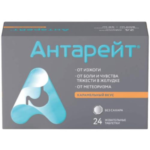 Антарейт валента таблетки жевательные 800мг + 40мг №24