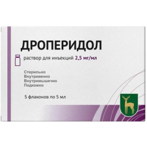 Дроперидол раствор для инъекций 2,5мг/мл 5мл №5