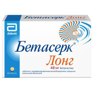 Бетасерк лонг таблетки с модифицированным высвобождением, покрытые пленочной оболочкой 48мг №60