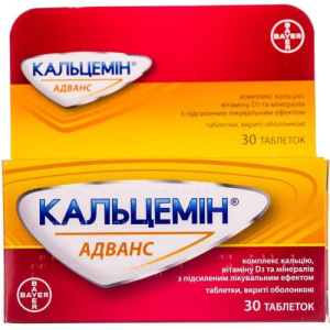 Кальцемин адванс таблетки покрытые пленочной оболочкой №30 