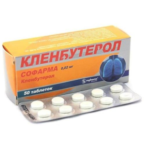 Кленбутерол софарма таблетки 0.02мг №50 