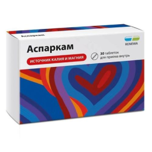 Аспаркам таблетки №30/обновление