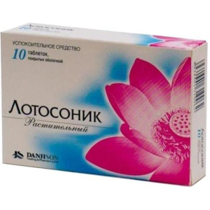 Лотосоник таблетки покрытые пленочной оболочкой №10 