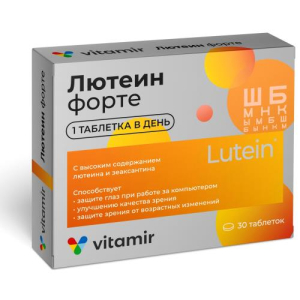 Витамир лютеин форте таблетки 618мг №30 бад