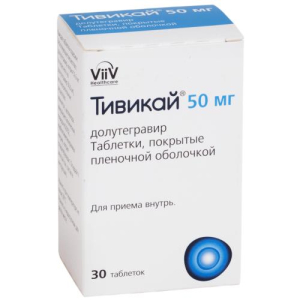 Тивикай таблетки покрытые пленочной оболочкой 50мг №30
