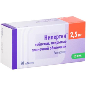 Нипертен таблетки покрытые пленочной оболочкой 2.5мг №30 