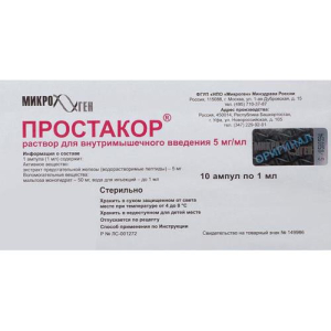 Простакор раствор для внутримышечного введения 5мг/мл 1мл №10 в комплекте со скарификатором ампульным, если необходим для ампул данного типа