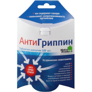 Антигриппин таблетки шипучие 500мг+10мг+200мг №10
