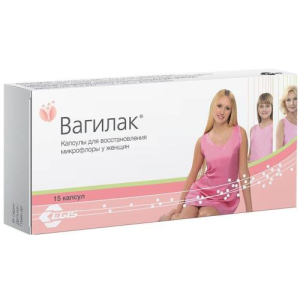 Вагилак Проледи капсулы 180мг №15 бад