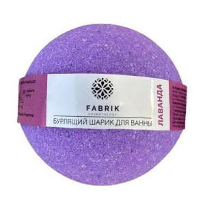 Фабрик косметолоджи шар бурлящий для ванн 120г лаванда