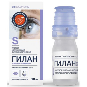 Гилан ультра комфорт раствор увлажняющий офтальмологический 0.3% 10мл №1