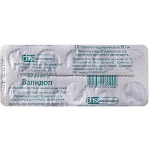 Валидол таблетки подъязычные 60мг №10