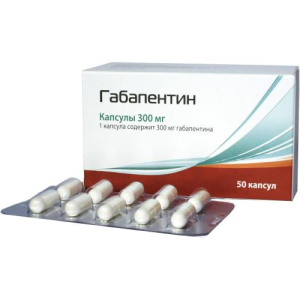 Габапентин капсулы 300мг №50 