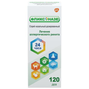 Фликсоназе спрей назальный дозированный 50мкг/доза 120 доз