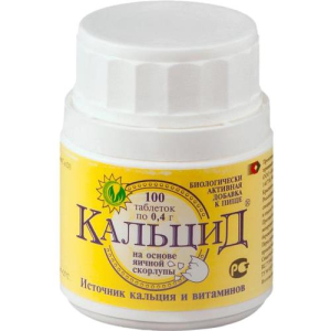 Кальцид таблетки 400мг №100