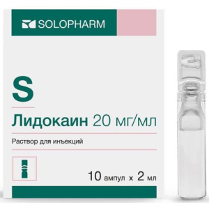 Лидокаин раствор для инъекций 20мг/мл 2мл №10 