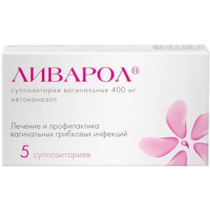 Ливарол суппозитории вагинальные 400мг №5 
