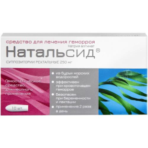 Натальсид суппозитории ректальные 250мг №10 