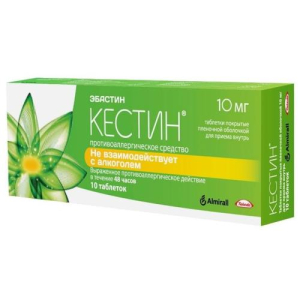 Кестин таблетки покрытые пленочной оболочкой 10мг №10 