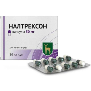 Налтрексон капсулы 50мг №10