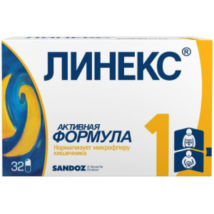 Линекс капсулы №32 